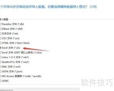 MySQL数据导入方法指南
