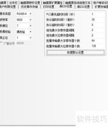 FX3U与步科触摸屏通信方法