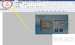 维纶HMI设备选型指南