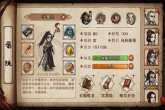 烟雨江湖后期最强阵容推荐