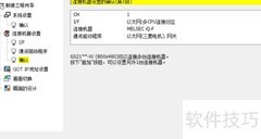 FX5U与GS2110触摸屏通信