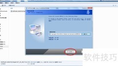 台达触摸屏编程软件安装指南