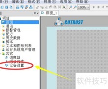 合信触摸屏密码修改方法