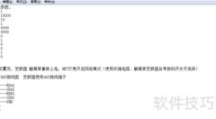 三菱触摸屏与变频器485通讯