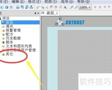 合信触摸屏密码修改方法
