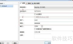 MySQL数据导入导出指南