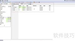 MySQL数据导入导出指南
