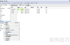 MySQL数据导入导出指南