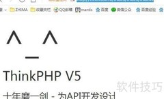 TP5框架application使用指南