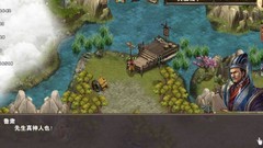 策马三国志首通三星攻略