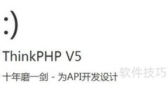 TP5框架application使用指南