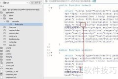 TP5框架application使用指南