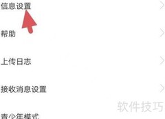 宜搜小说信息设置指南