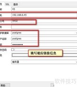 PostgreSQL远程连接Linux配置