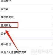 腾讯英语君小学版反馈提交指南