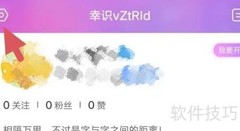 嗨秀直播实名认证指南