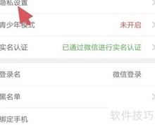 嗨秀直播隐私设置查找指南