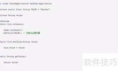Android Application类使用详解