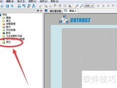 合信触摸屏更换设备类型方法