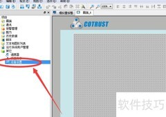 合信触摸屏更换设备类型方法