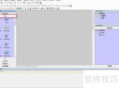 步科Kinco触摸屏编程指南