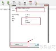 MySQL数据导出方法