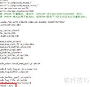 MySQL检测表数据变化方法