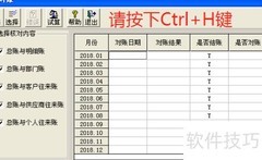 Aisino U3如何取消记账