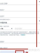 迪士尼App账户创建指南
