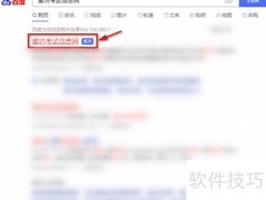 廊坊中考成绩查询指南