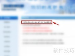 廊坊中考成绩查询指南