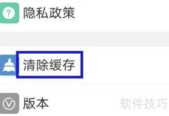 农产品信息网缓存清除方法