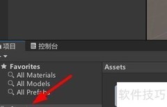 Unity查找场景资源技巧