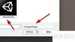 Unity导入本地资源指南
