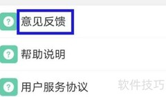 农产品信息网反馈提交指南