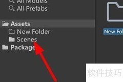 Unity查找场景资源技巧