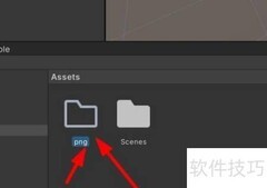 Unity导入游戏资源指南