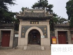 湛山寺游玩全攻略