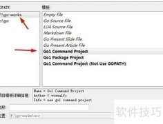 GO LiteIDE 使用指南