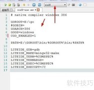 GO LiteIDE 使用指南