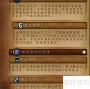 魔兽世界5.4奥格瑞玛攻略