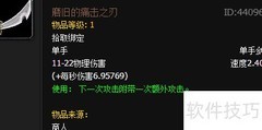 魔兽世界5.4科技贼新玩法