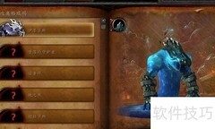 魔兽世界5.4奥格瑞玛攻略