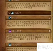 魔兽世界5.4奥格瑞玛攻略