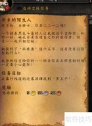 5.4橙色披风任务速通指南