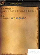 5.4橙色披风任务速通指南