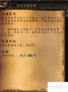 5.4橙色披风任务速通指南