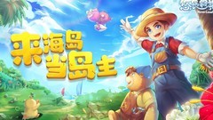 悠长假期：金币赚取与投币技巧