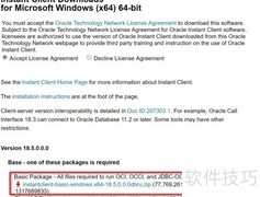 Navicat 12连接Oracle 18c
