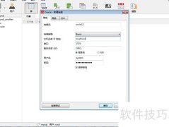 Navicat连接Oracle数据库教程